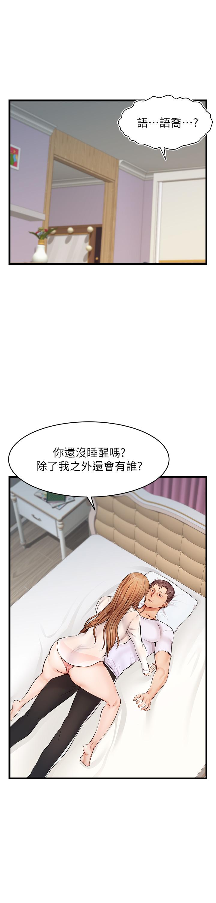 第9話-步步進攻的語喬 - 第2.jpg页