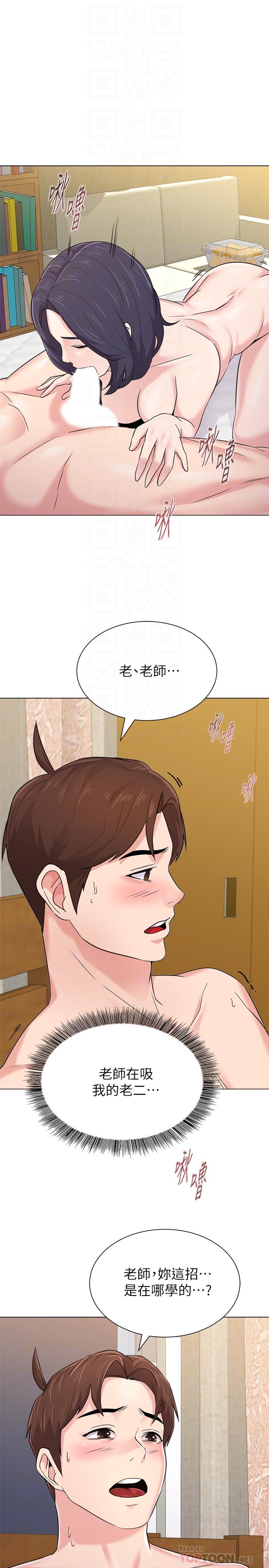 第61话-灌满老师的子宫 - 第4.jpg页