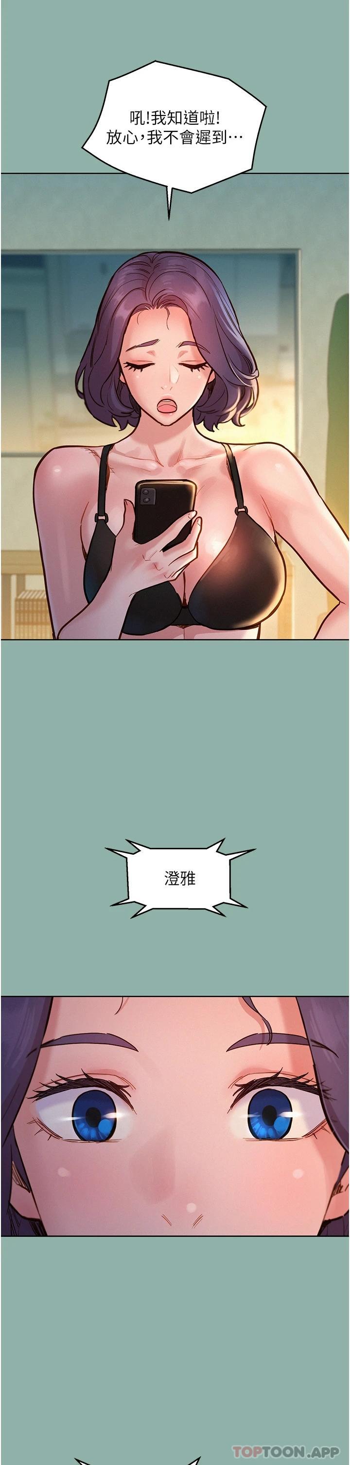 第18话-硬邦邦的老二进去了… - 第9.jpg页
