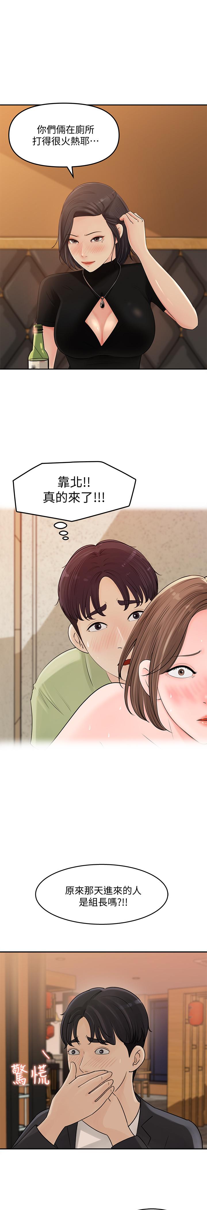 第11話-對組長不需要慢慢來吧 - 第1.jpg页