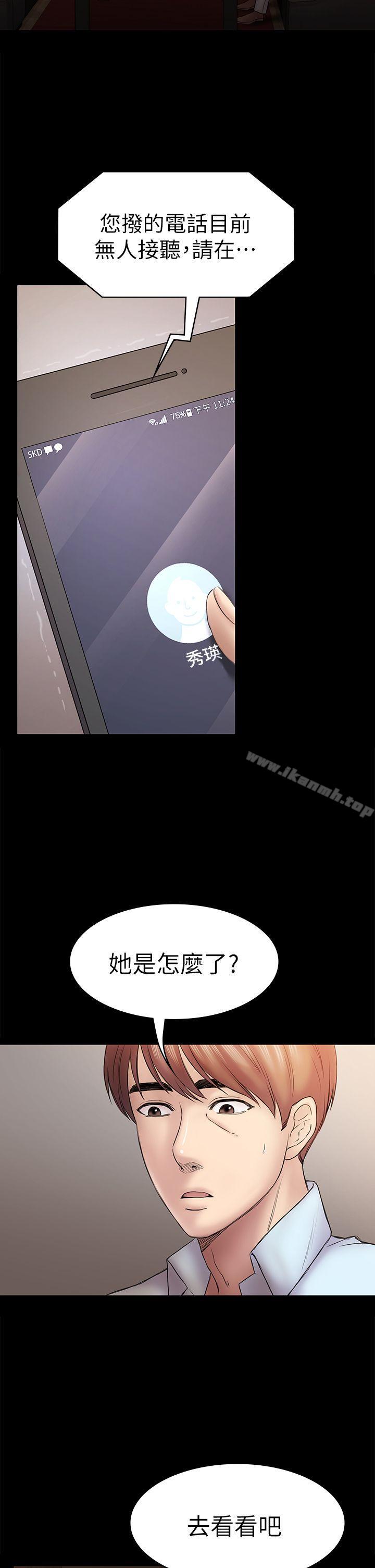第49話-就是這個滋味 - 第32.jpg页
