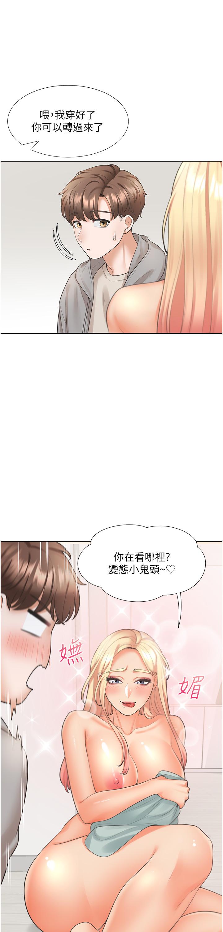 第20話-體驗真正的高潮 - 第39.jpg页