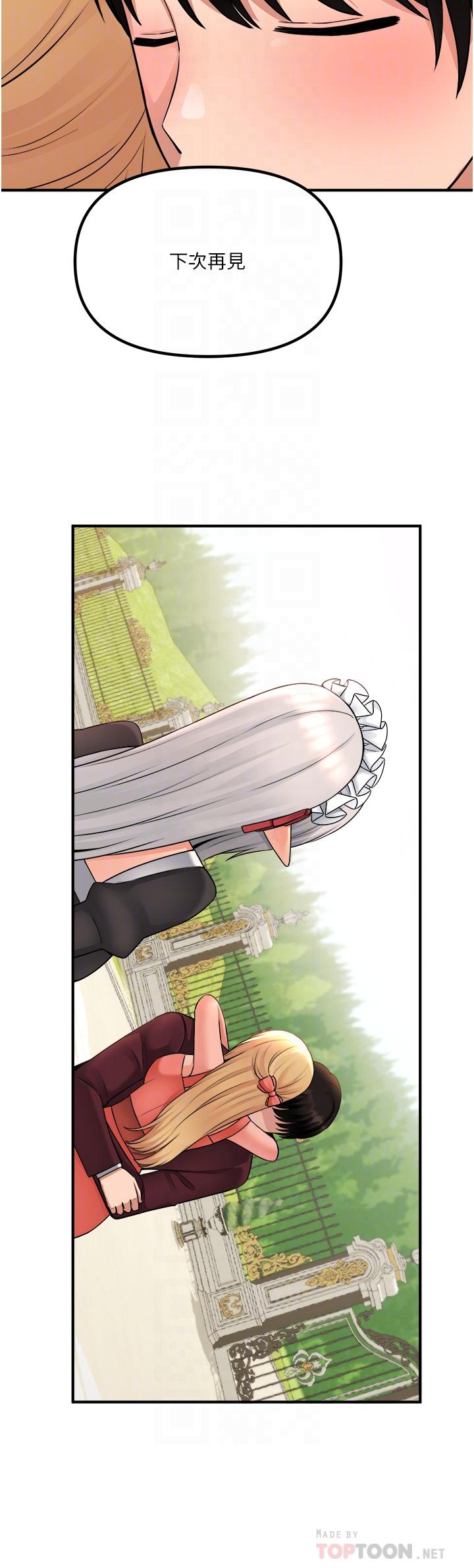 第49話-鐵血皇女的威脅 - 第14.jpg页