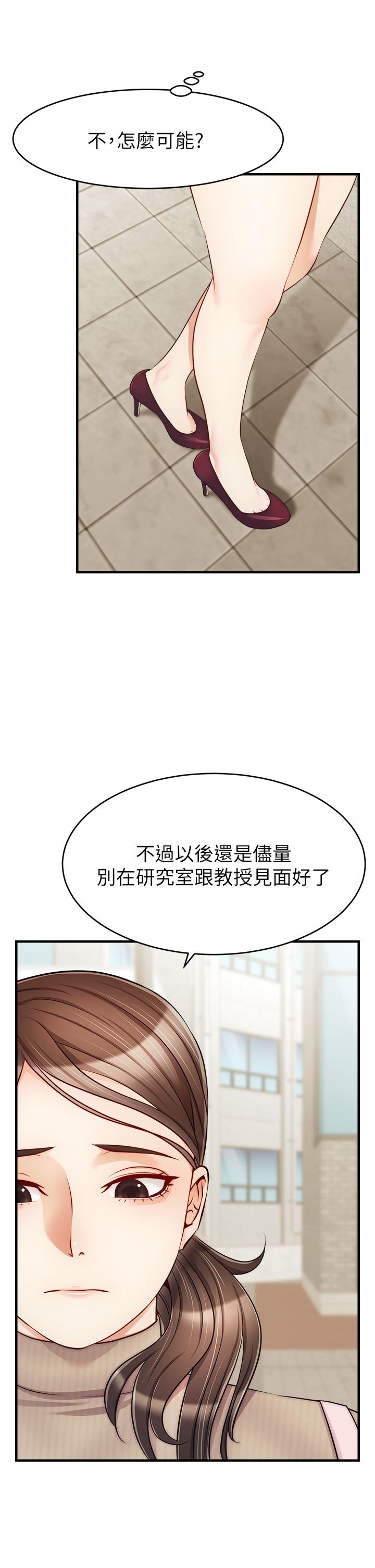 第20話-女兒大膽的挑逗 - 第33.jpg页