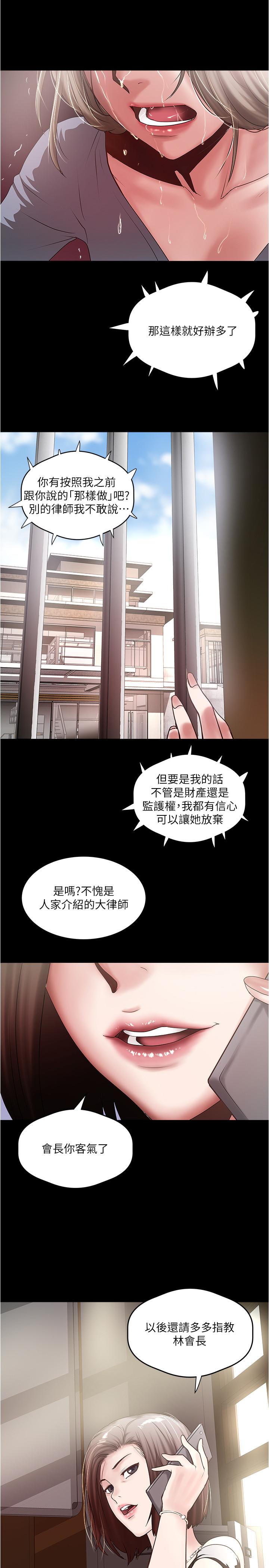 第85话-反击的序章 - 第2.jpg页