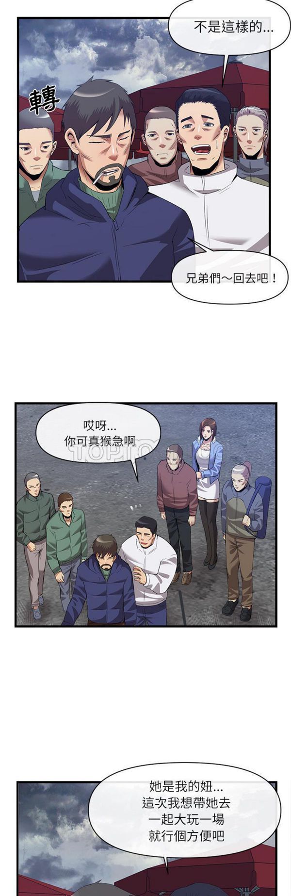 第 34 话 - 第9.jpg页