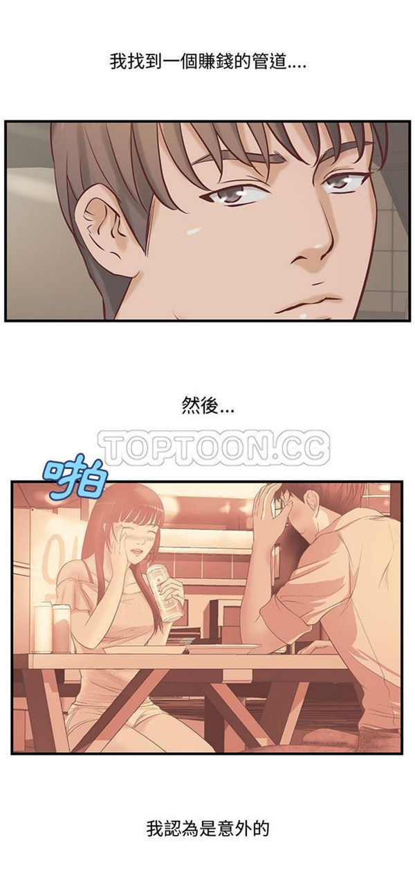 第 24 话 - 第4.jpg页