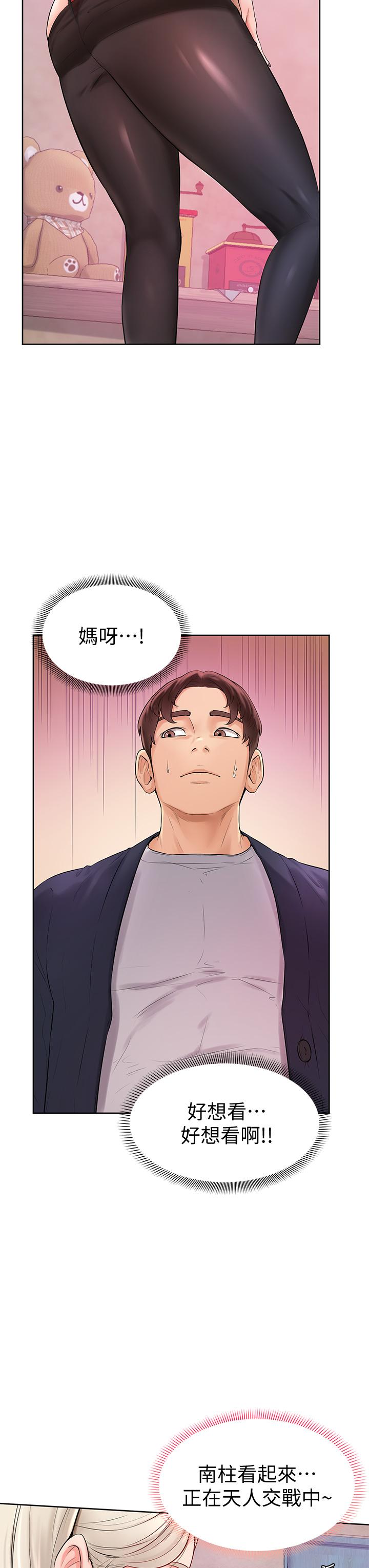 第3話-讓姐姐餵飽你 - 第41.jpg页