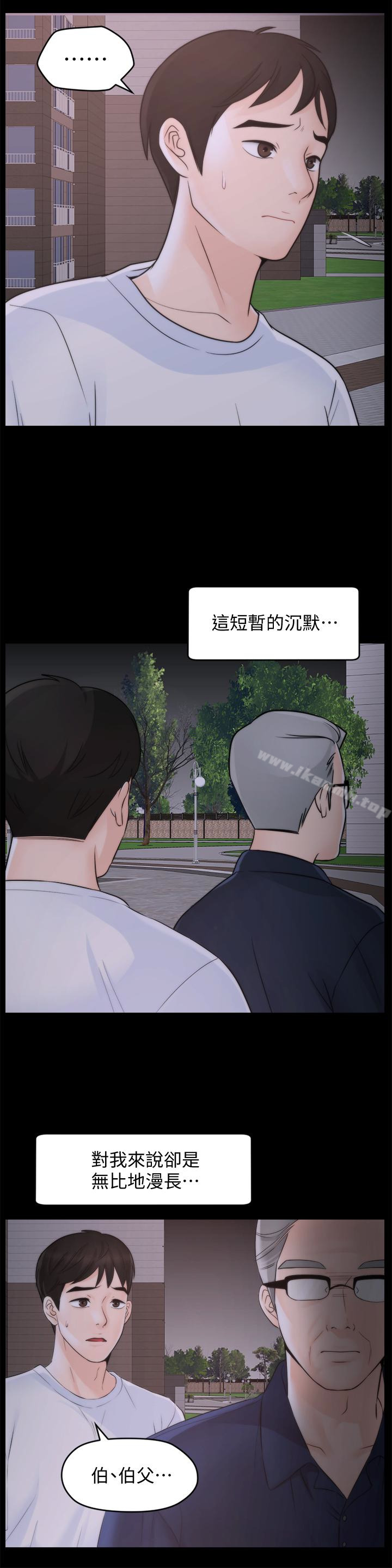 最終話-所有關係的終結 - 第3.jpg页