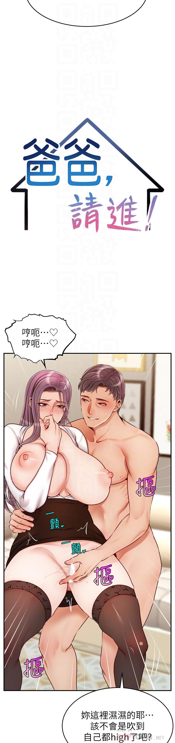 第40話-用羞恥的姿勢被操翻天 - 第14.jpg页