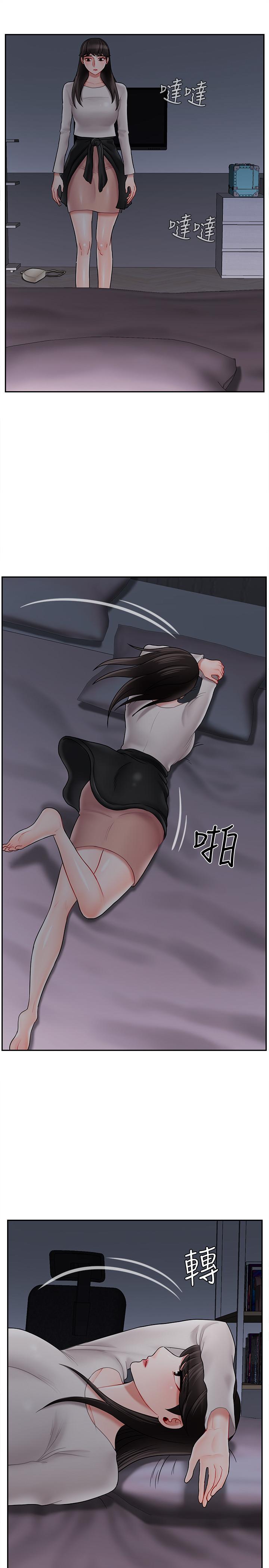 第29話-對性產生好奇 - 第3.jpg页