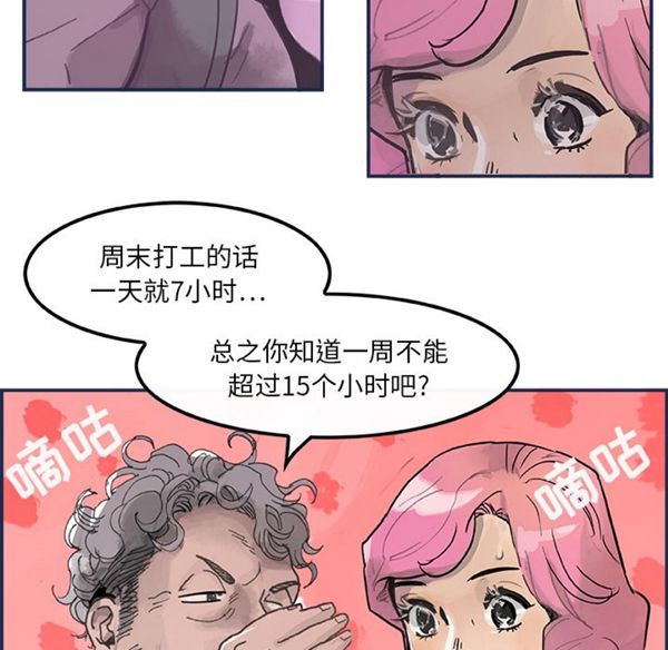 第 3 话 - 第72.jpg页