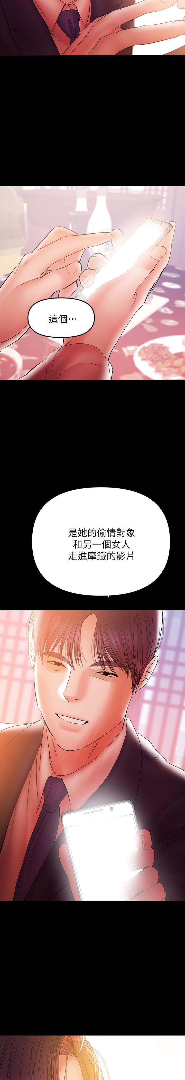 第33話-讓我爽的話我就考慮看看 - 第11.jpg页