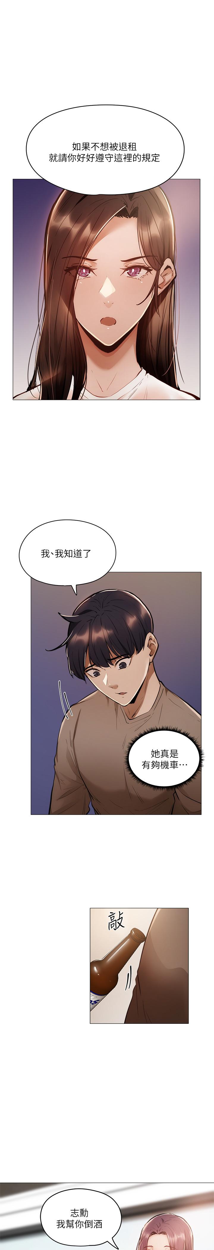 第4話-瀰漫淫亂氛圍的慶祝派對 - 第29.jpg页