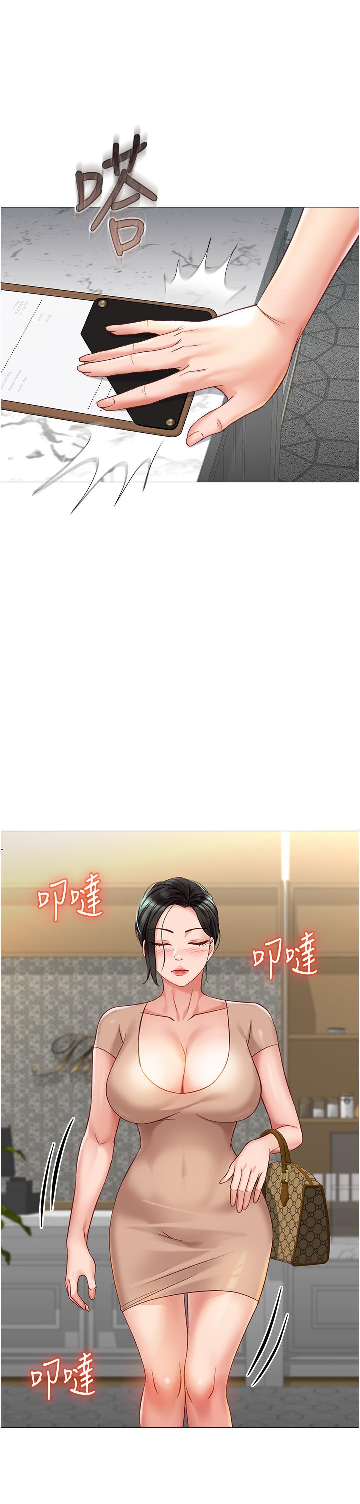 第87话-爬过来帮我吹 - 第17.jpg页
