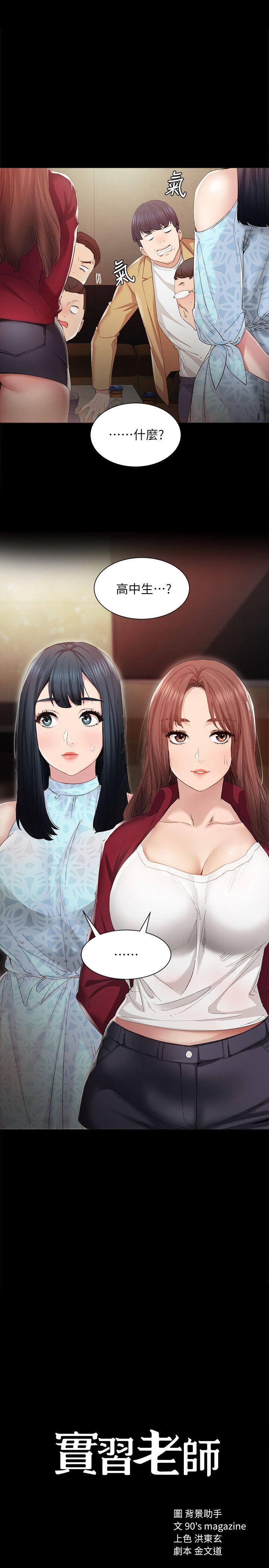 第2話-我們成年囉! - 第3.jpg页