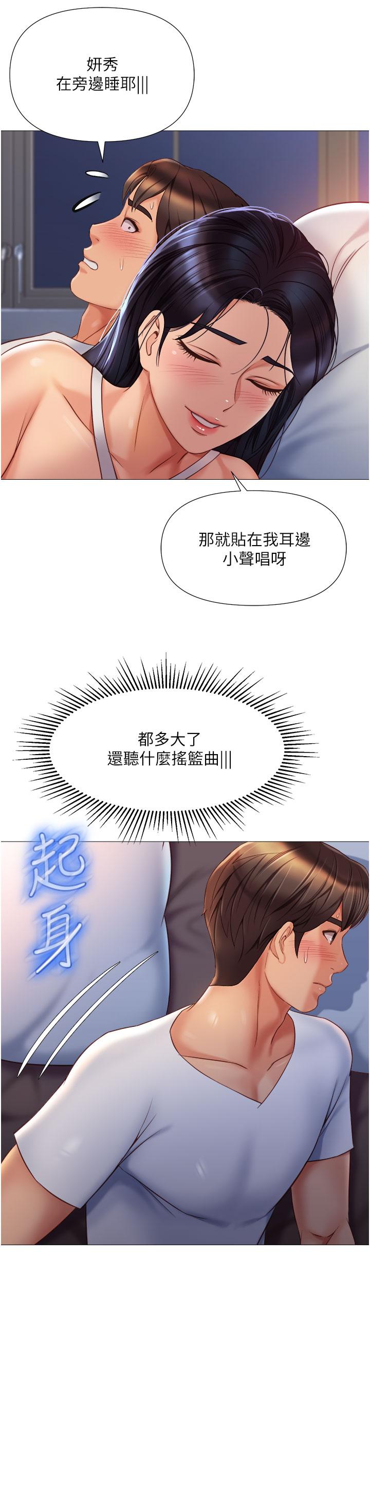 第66話-與女兒閨蜜們同床共枕 - 第32.jpg页