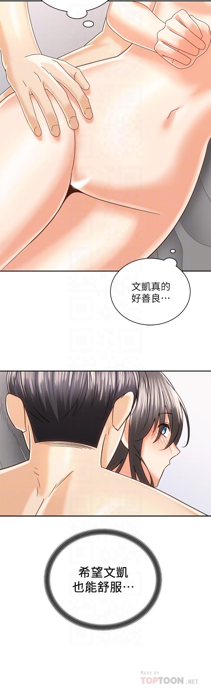第21話-填滿我的身體吧 - 第18.jpg页