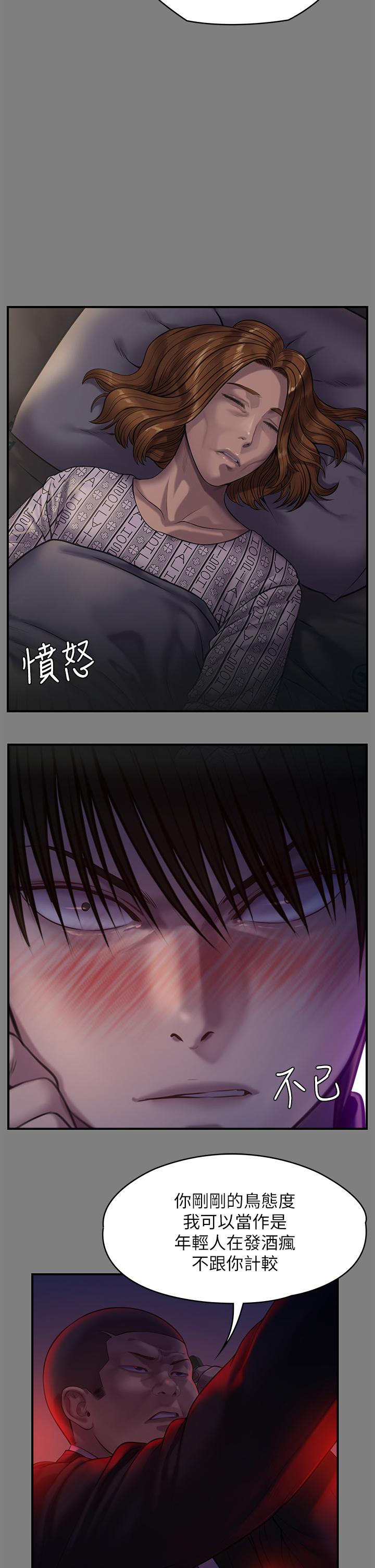 第236話-劉學英的生死關頭 - 第22.jpg页