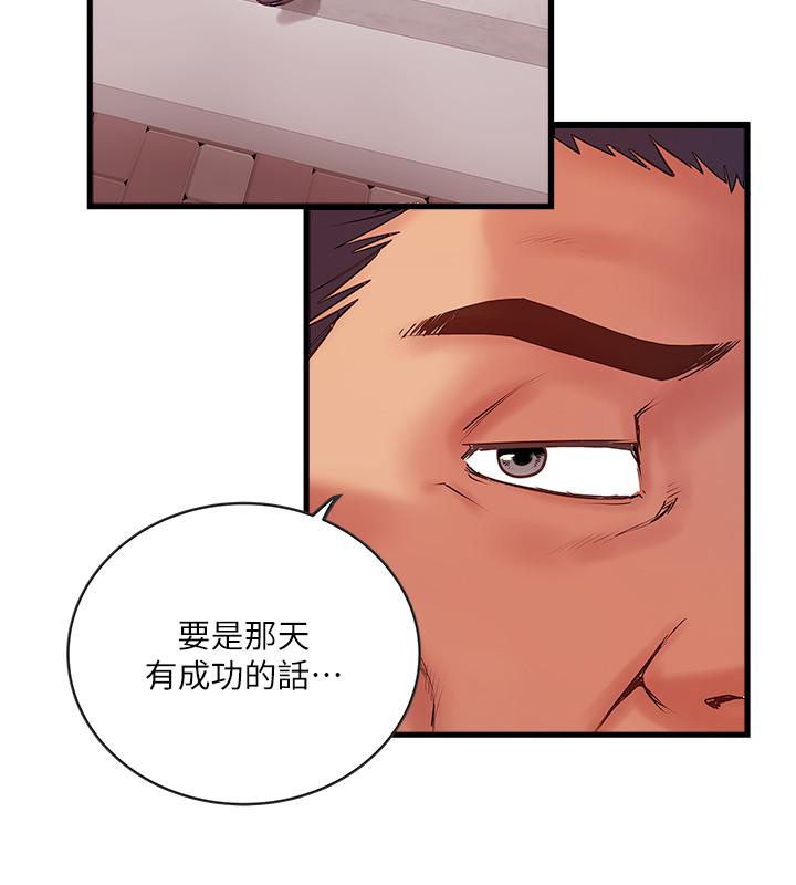 第69话-你想在我面前插什么 - 第23.jpg页