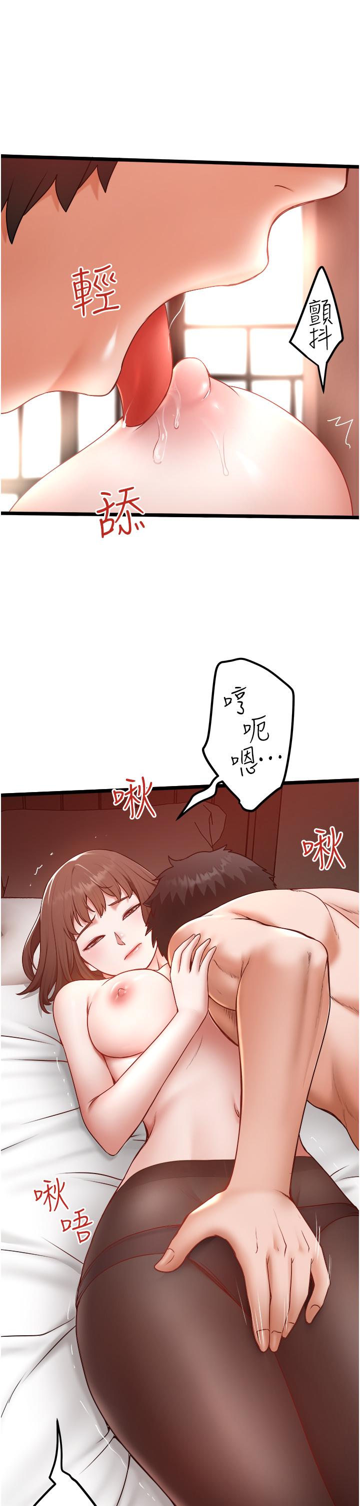 第24话-好像有东西要喷出来了 - 第5.jpg页