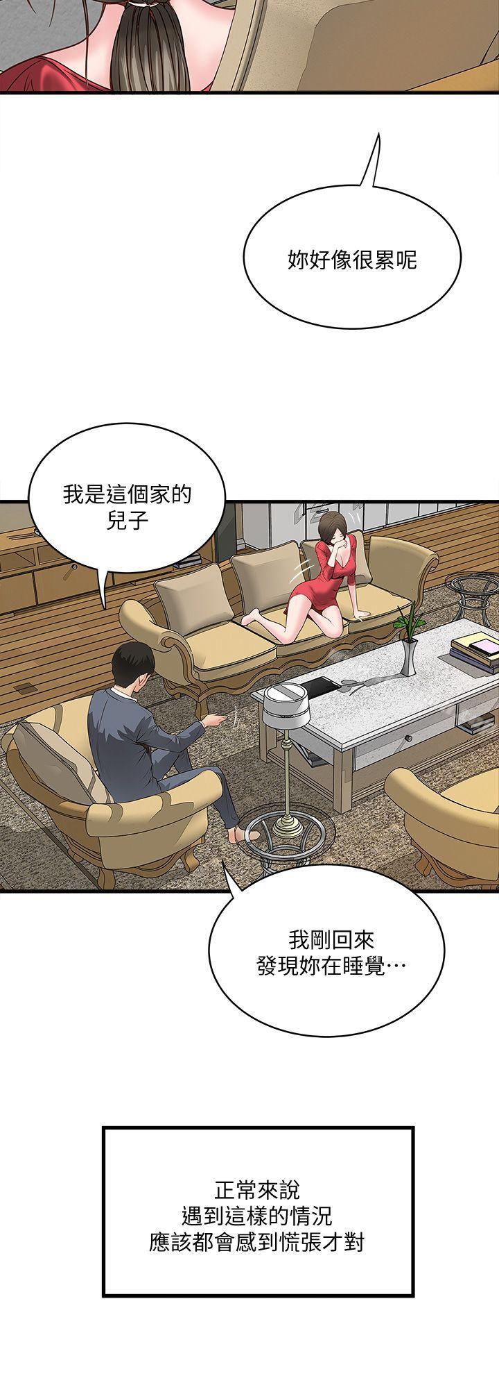 第2话-没穿内衣的家政妇 - 第37.jpg页