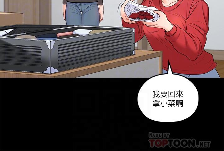 最終話-梓芸回來了 - 第16.jpg页