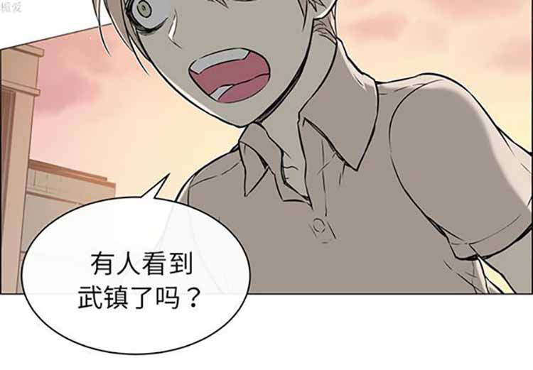 Settia（BL） 第 23 话 第3页
