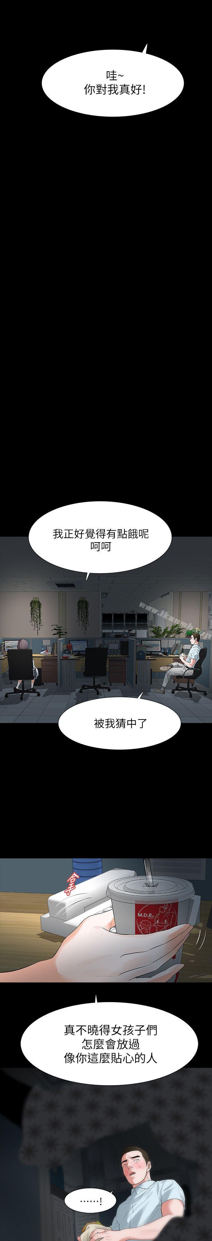 第16话-妳醒醒啊，前辈! - 第11.jpg页