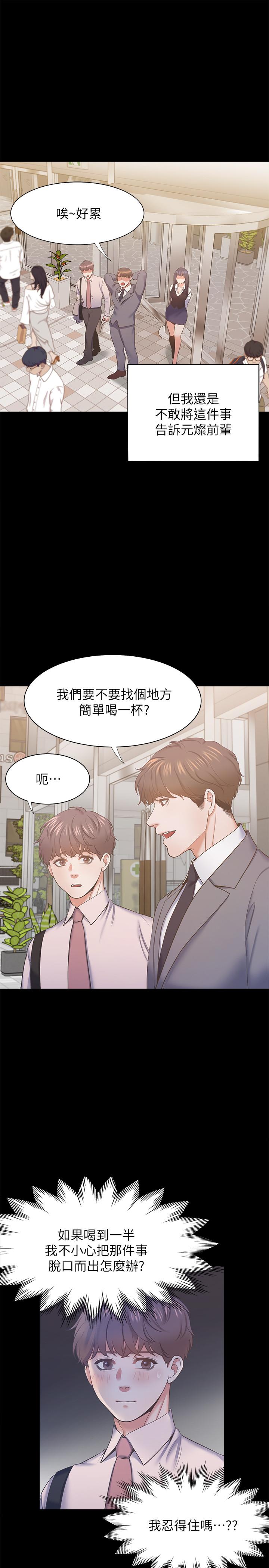 第29话-我就不能摸你胸部吗 - 第26.jpg页