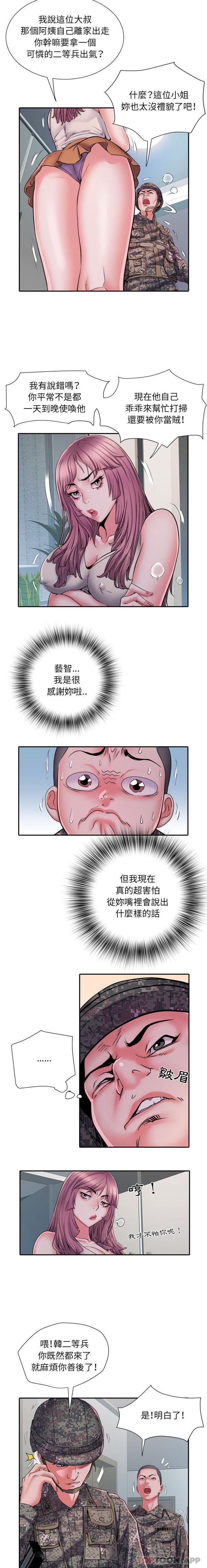 第25话 - 第9.jpg页