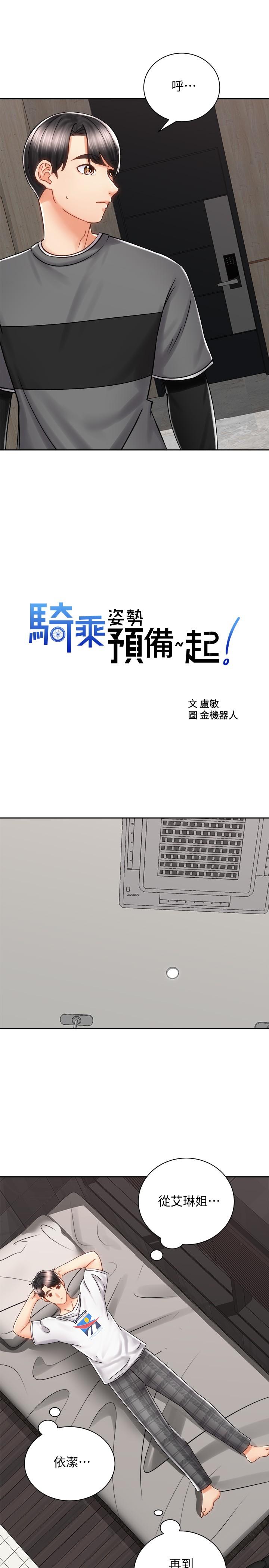 第9話-我來幫你解決 - 第17.jpg页