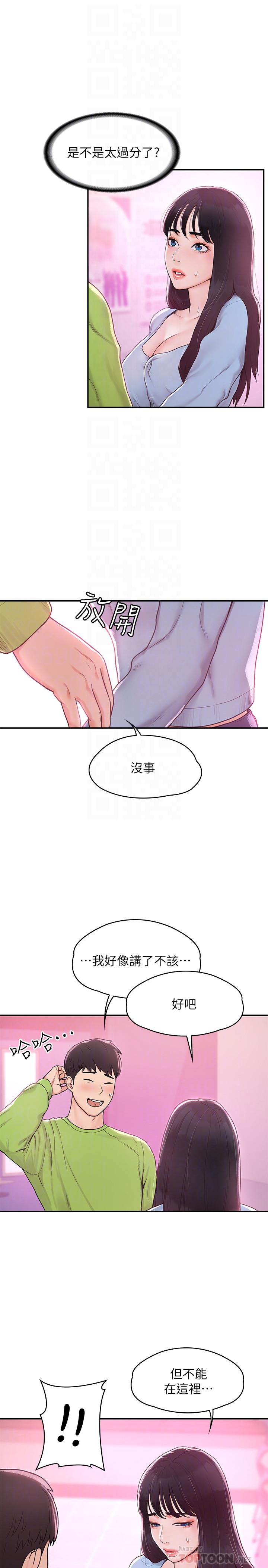 第7話-我跟學長的小秘密 - 第4.jpg页