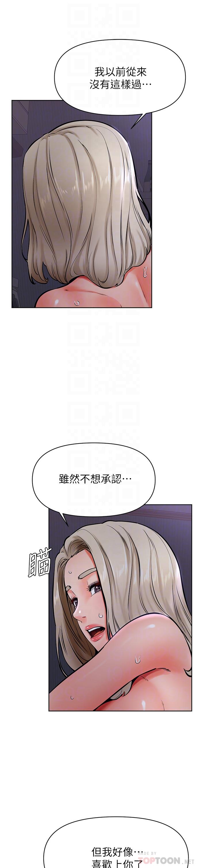 第41話-使出渾身解數的筱琦 - 第14.jpg页