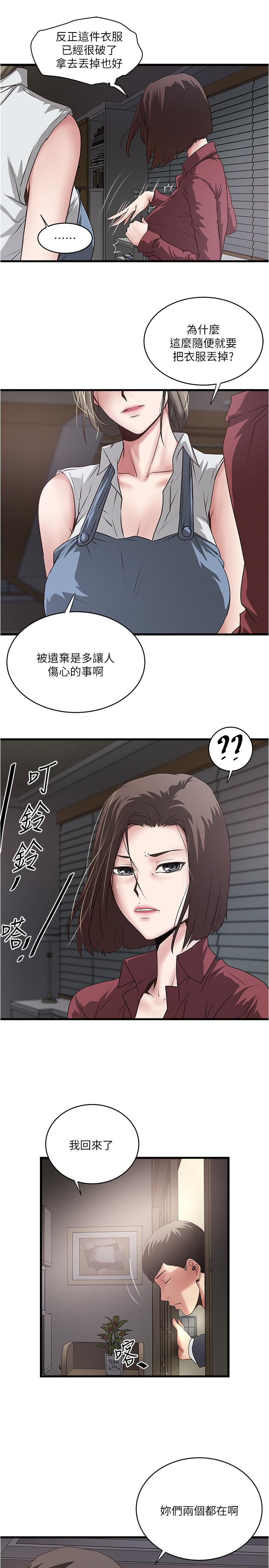 第85话-反击的序章 - 第22.jpg页