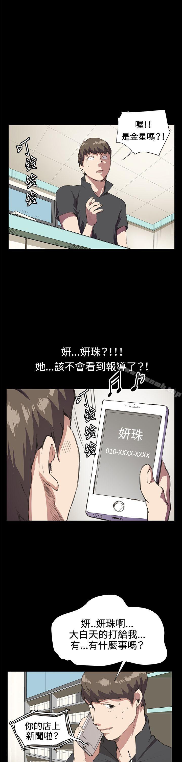 第18話 - 第8.jpg页