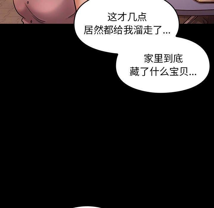 第9话 - 第7.jpg页