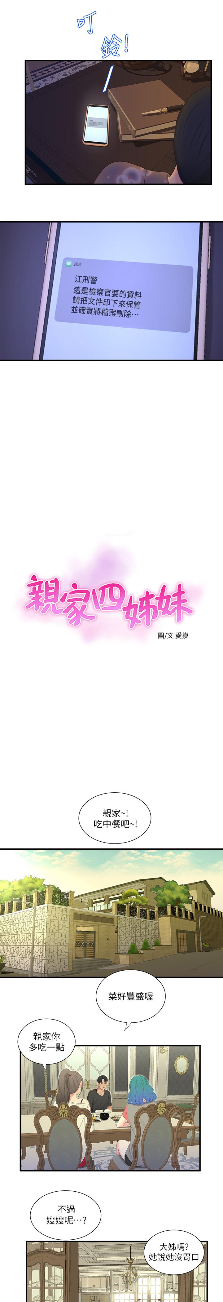 第17話-想被真正的陰莖插入 - 第7.jpg页