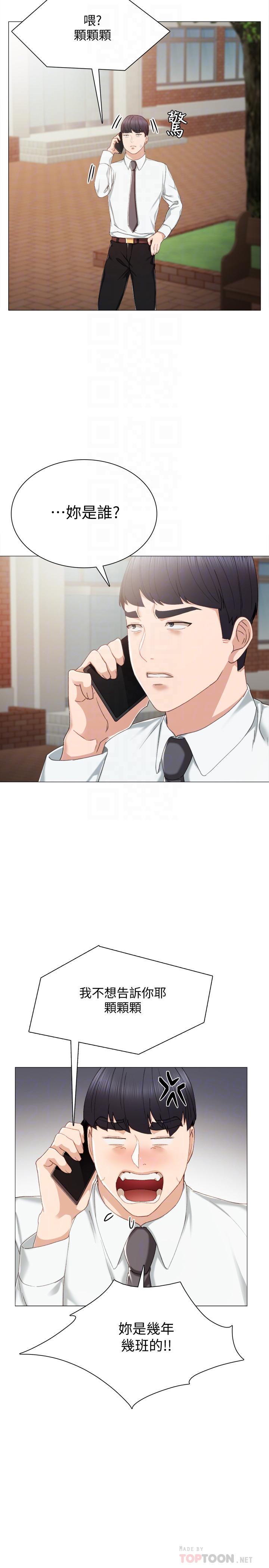 第26話-招來客人的裸露女學生 - 第8.jpg页