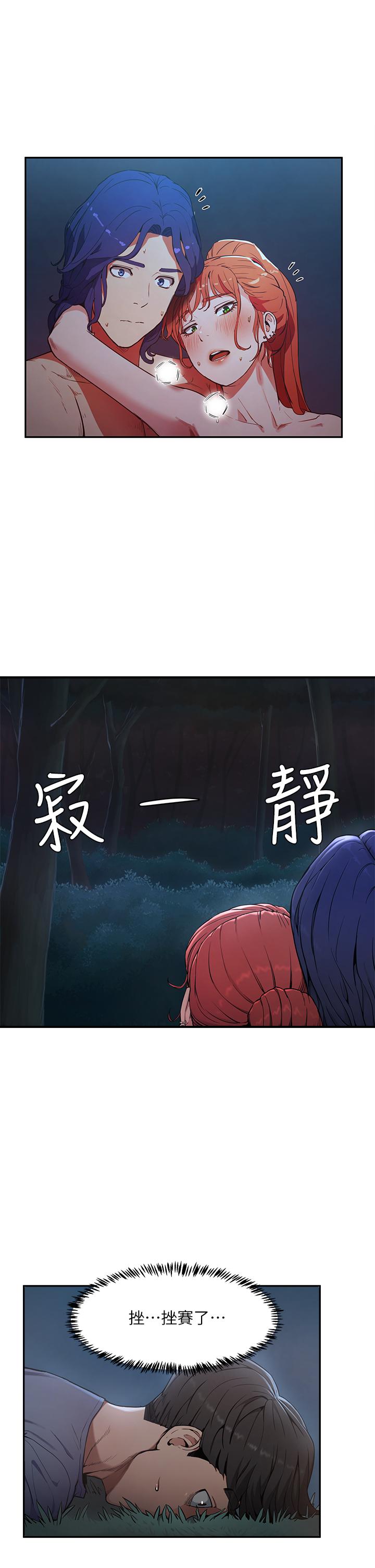 第2话-沒想到會有你這種人 - 第9.jpg页