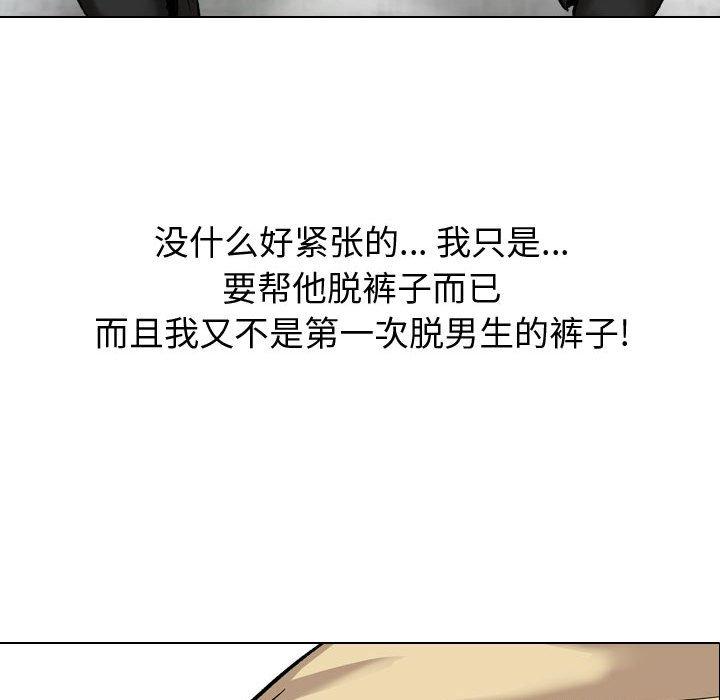 第 10 话 - 第92.jpg页