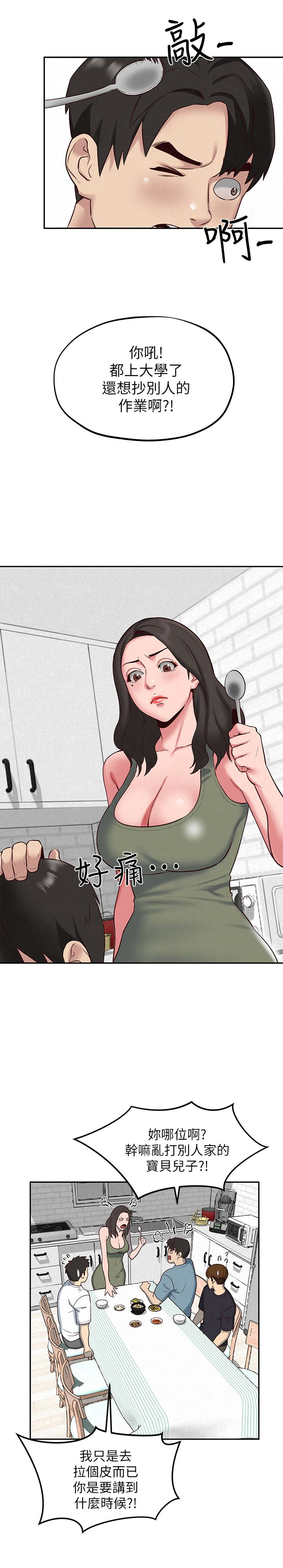 第18話-我來幫你洗澡 - 第22.jpg页