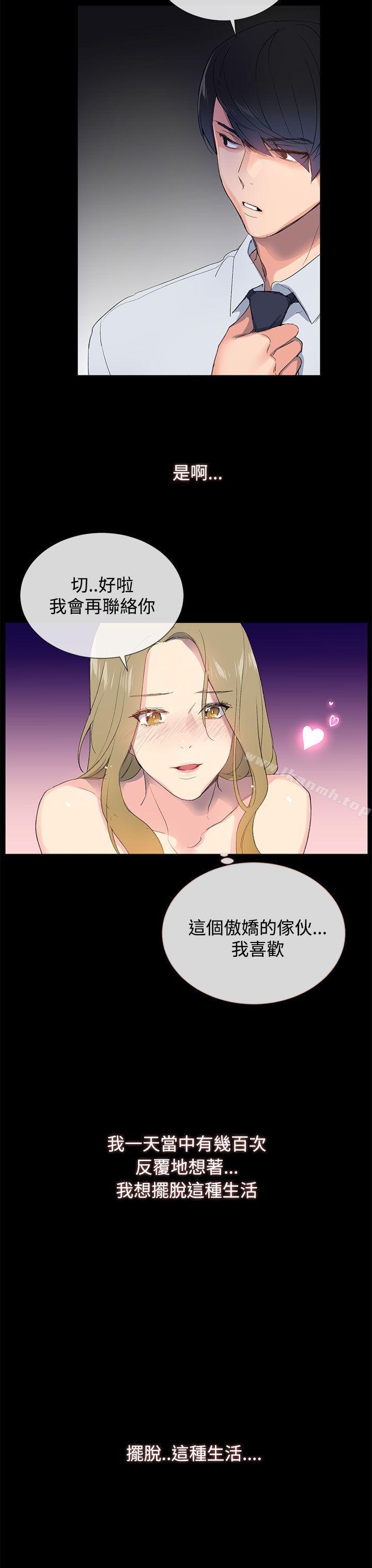 第1话 - 第16.jpg页