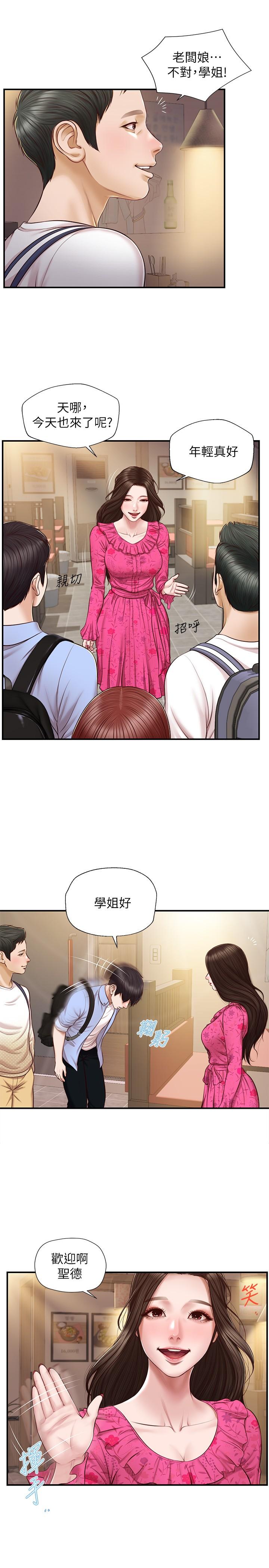純情的崩壞 第12話-她該不會像昨晚那樣... 第1页