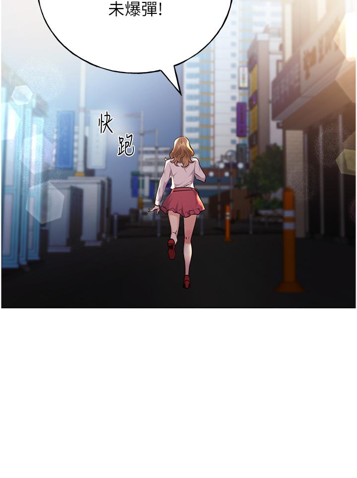 第28话-令人浑身滚烫的春药 - 第15.jpg页