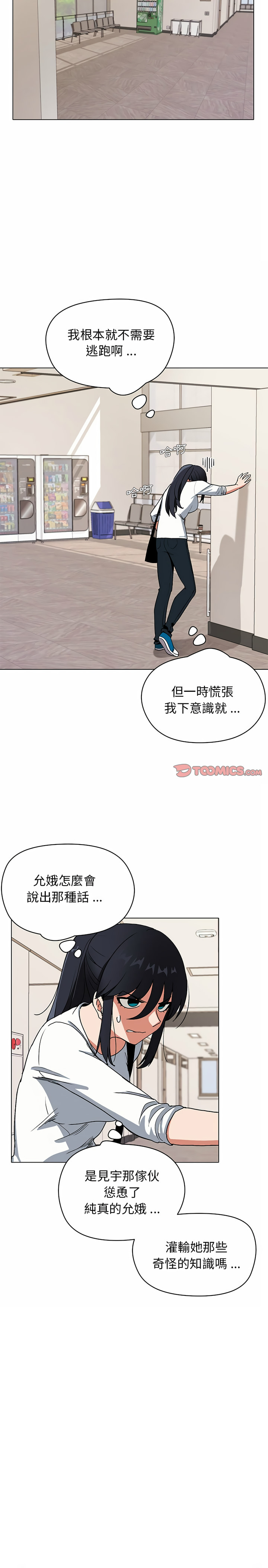 第4話 - 第19.jpg页