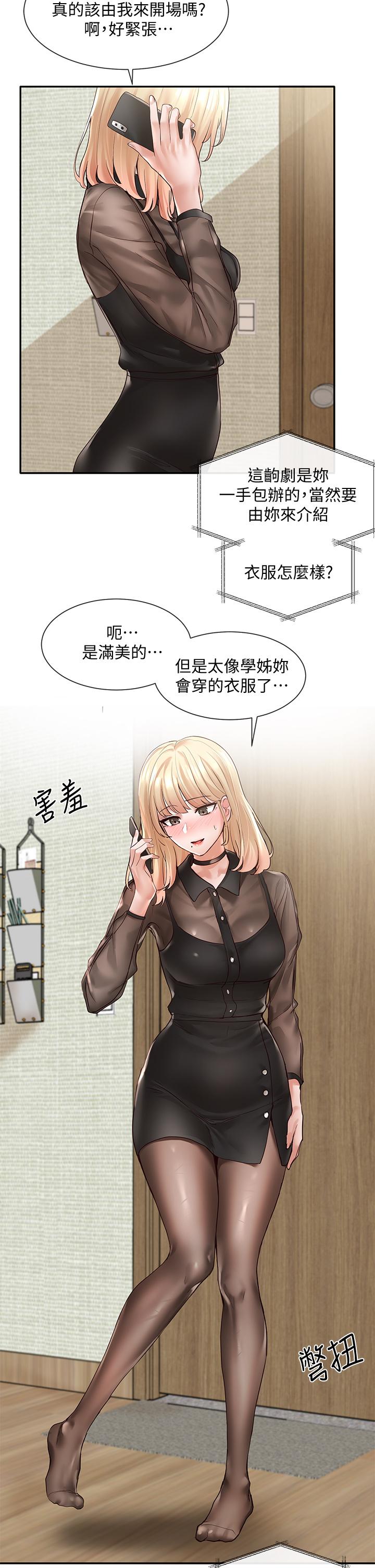 第65話-心臟撲通撲通的狂跳 - 第21.jpg页