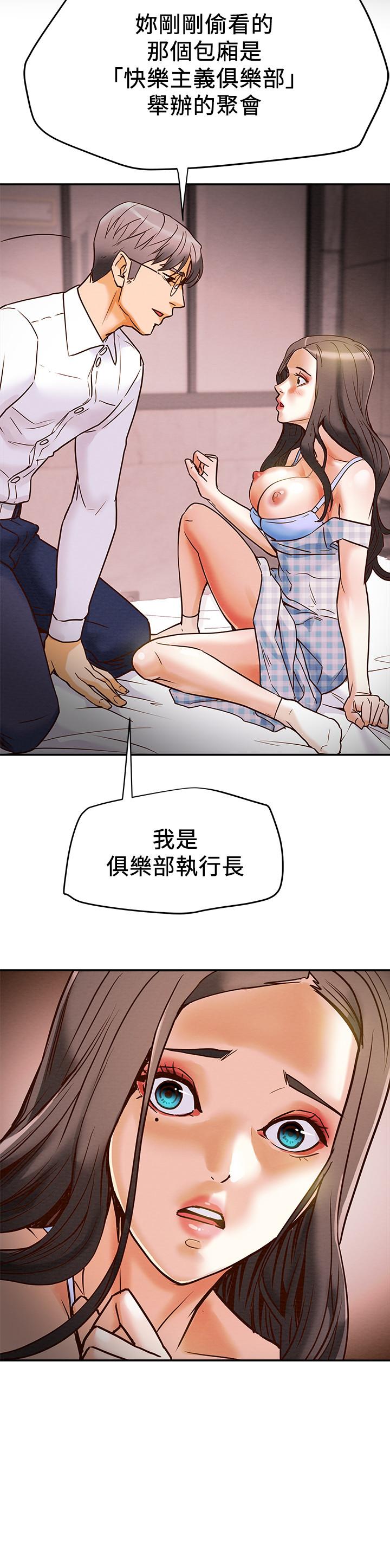 第4话-刺激男人本性的女人 - 第38.jpg页