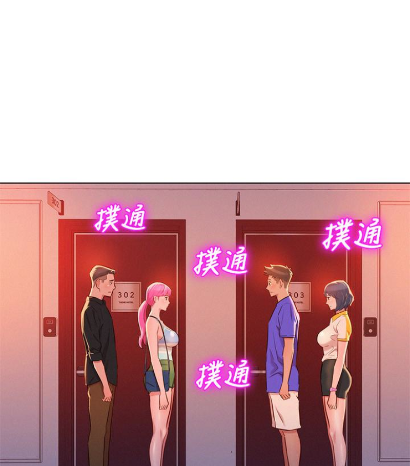 第58话-志豪，我們是什麼關係? - 第5.jpg页