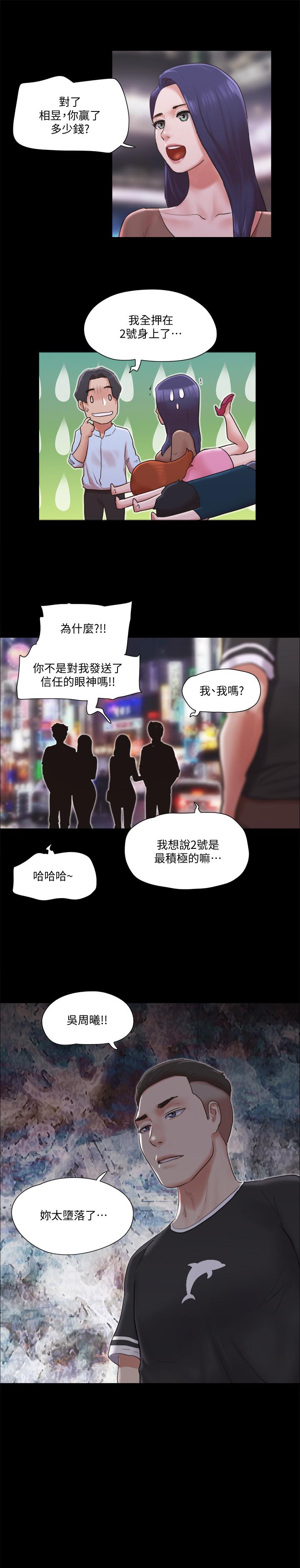 第78話-不是說好只洗澡嗎 - 第2.jpg页